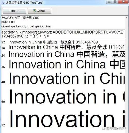 方正黑体系列ttf