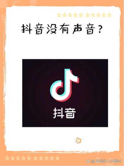 抖音原声音量调不了缩略图