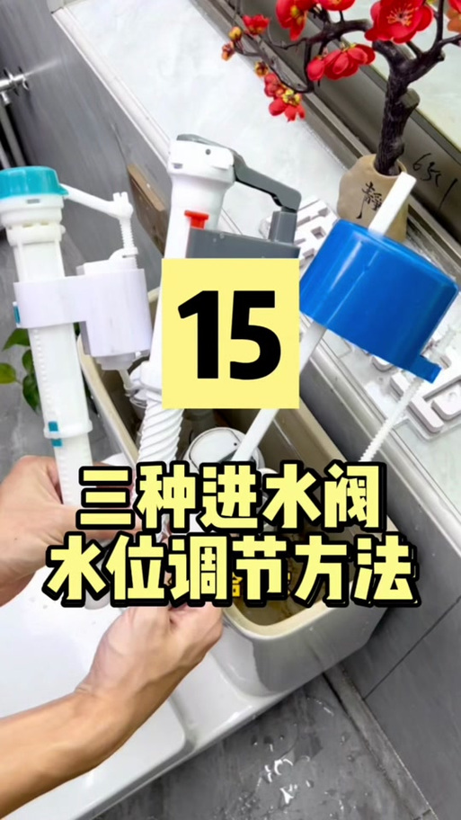 坐便水位怎么调高低