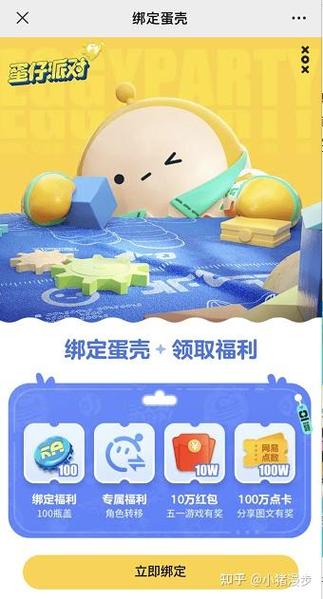 oppo蛋仔派对渠道服怎么下载