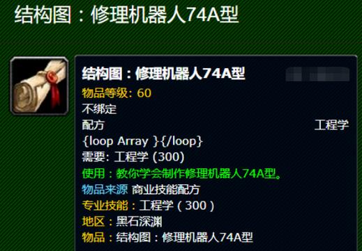 魔兽怎么修理装备