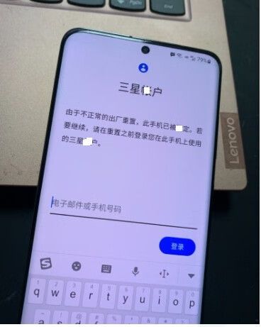 三星手机能刷机注销账户吗