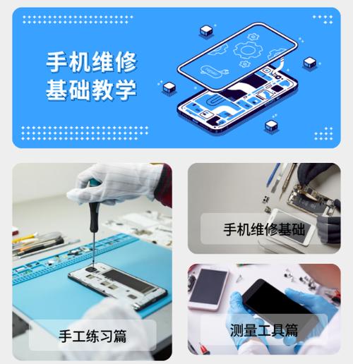 修理手机开关机键需要多少钱