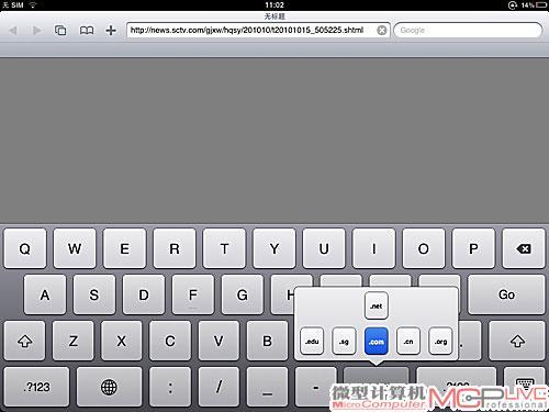 ipad打出特殊符号的方法