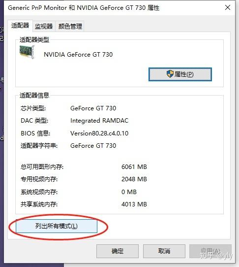 投影仪无法播放全屏的解决方法