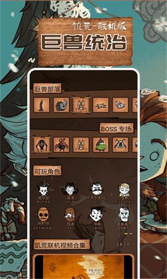 饥荒联机版无法进入好友房间游戏截图
