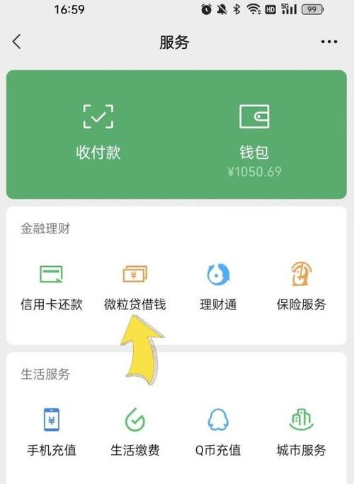 微粒贷自动还款失败解决方法