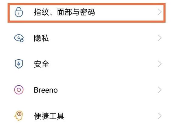 oppo解锁屏幕补光如何关闭