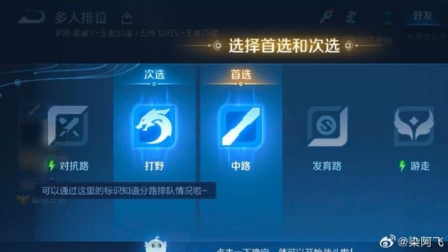 王者匹配怎么开