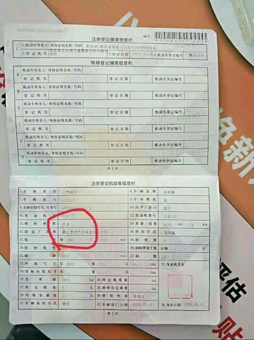 绿本上的记录字能消除吗