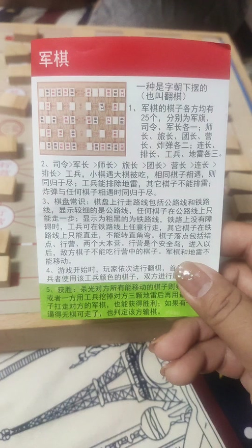JJ斗地主里的军旗翻翻棋在哪