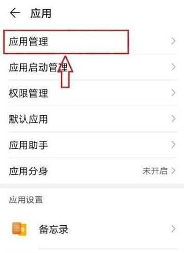 华为签名不一致软件修改闪退