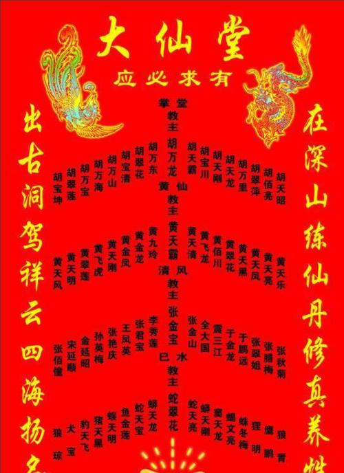 保家仙立对了的征兆