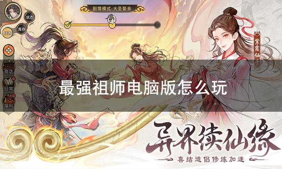 最强祖师官网首页