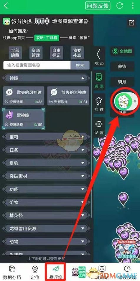 ios原神辅助悬浮窗