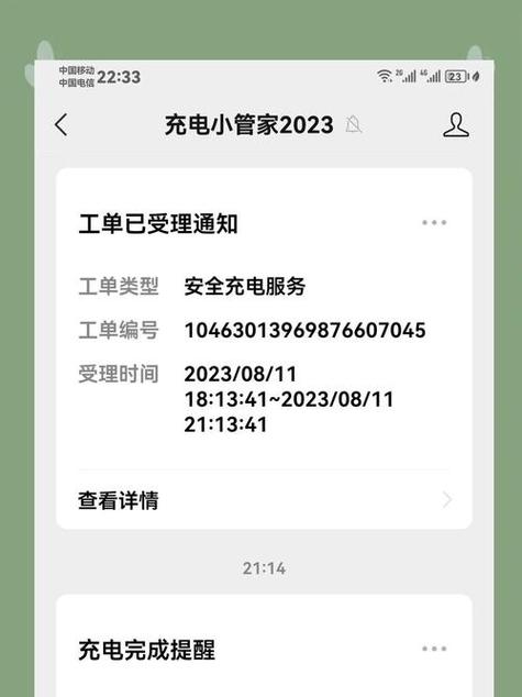 电动车充电充12个小时会怎样