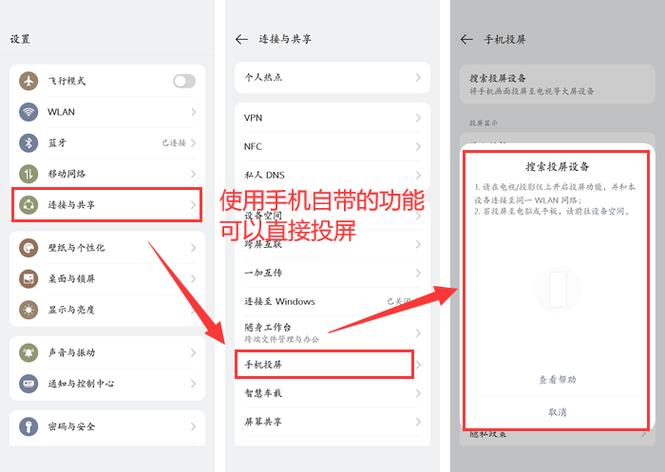 oppo有投屏功能吗