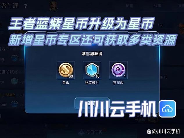 王者商店怎么改成原来的截图