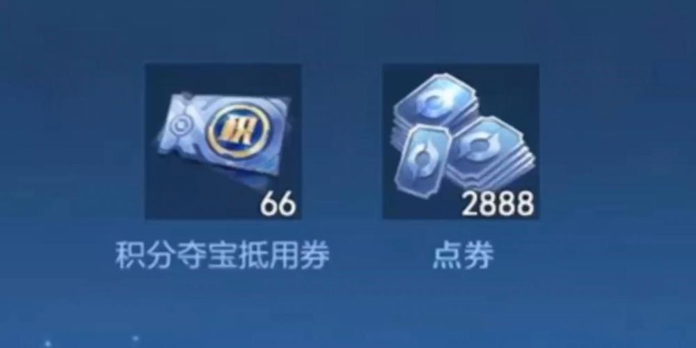 王者荣耀王者宝藏活动图标