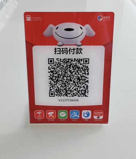 门店收款码