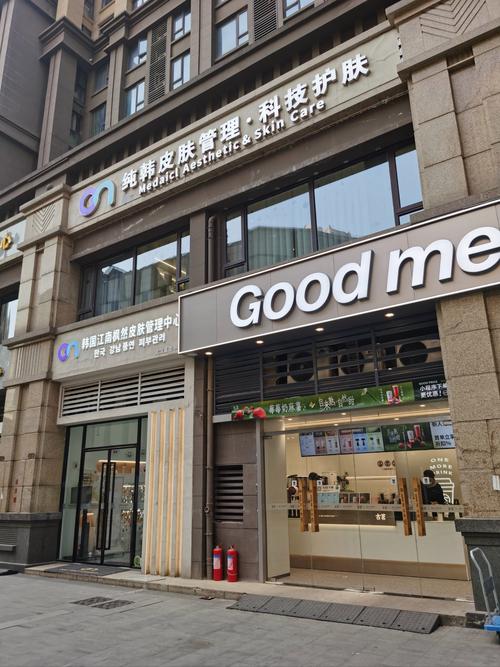 佰康国际