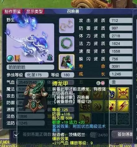 梦幻西游谛听测试图标