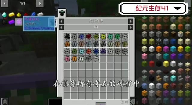 我的世界神秘纪元生存最新版本更新