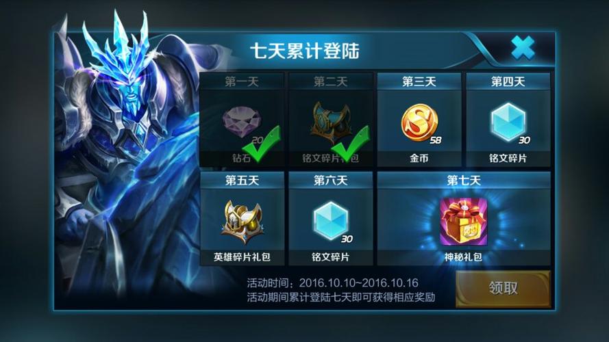 王者荣耀如何签到