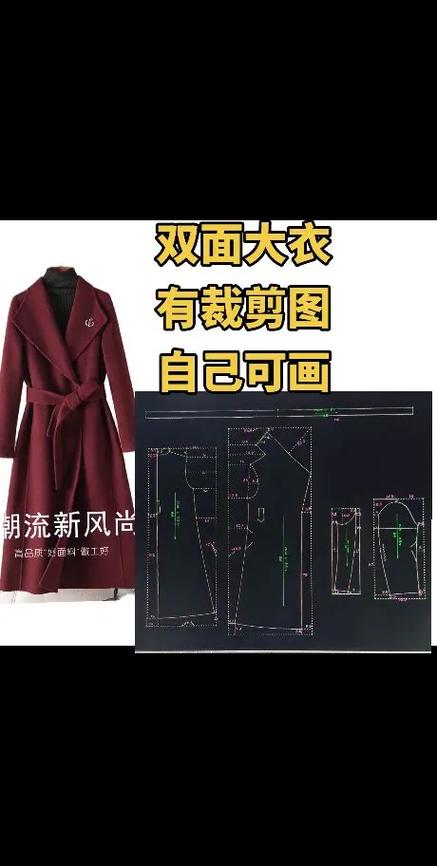 裁剪