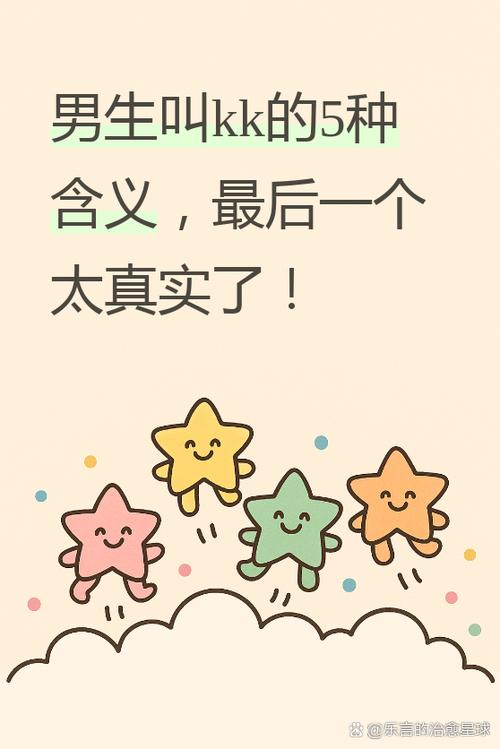 女人说kk暗示啥意思