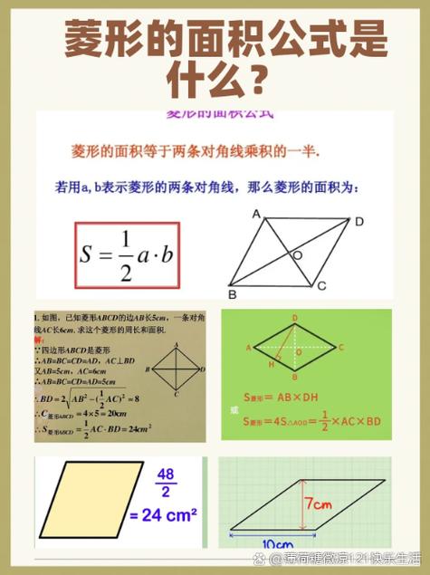 三角形面积公式高中