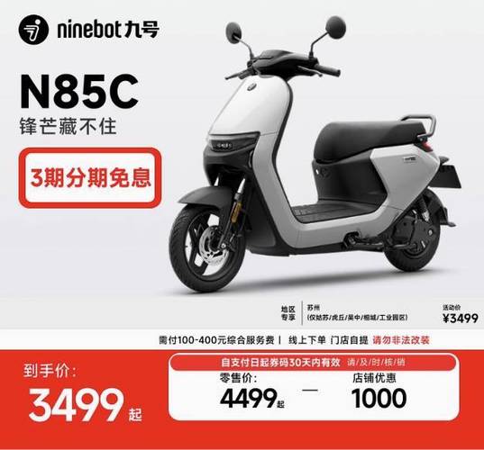 九号n85c耗电快什么原因