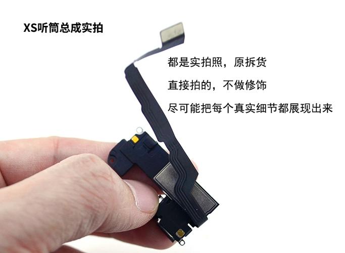 苹果手机听筒排线