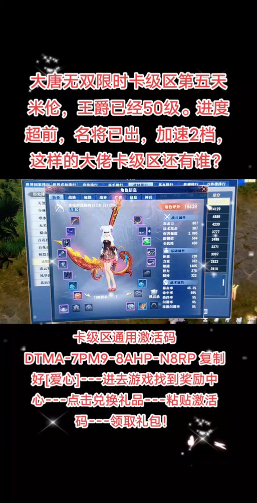 大唐荣光激活码