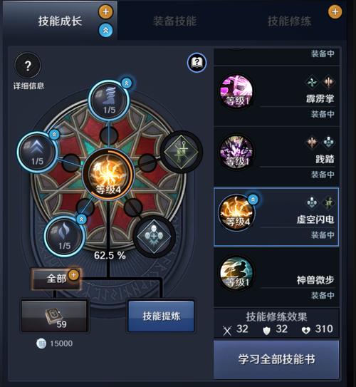 黑色沙漠重置技能书