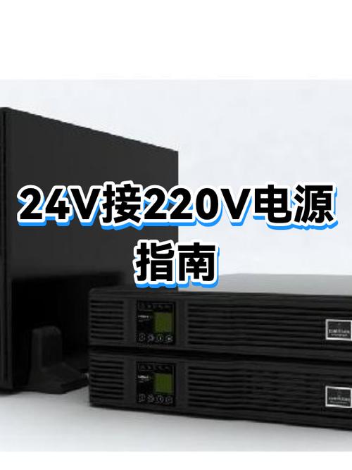 输入220v输出24v电源