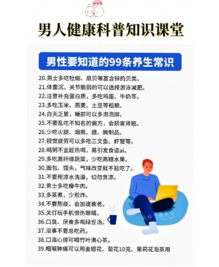 男性下面蛋皮痒是怎么回事
