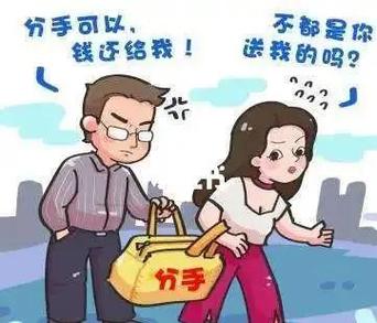 恋爱期间送的礼物可以要回吗