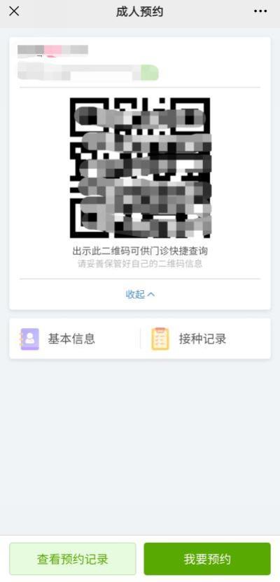 带上疫苗本全国都可以图标