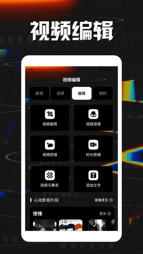 拾光影视app改名了吗缩略图