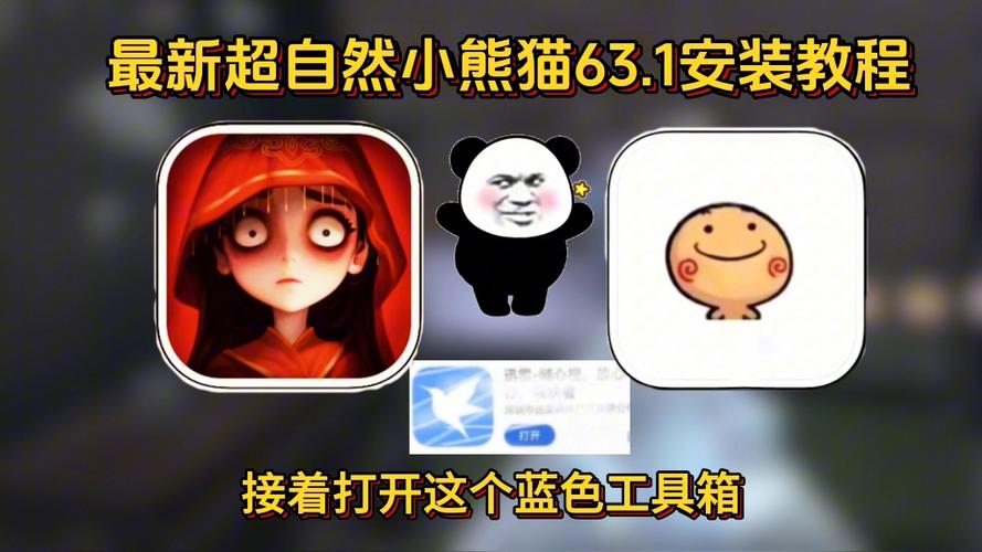 超自然65.1官方正版下载安装方法详解