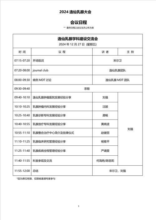 如何关闭日历日程