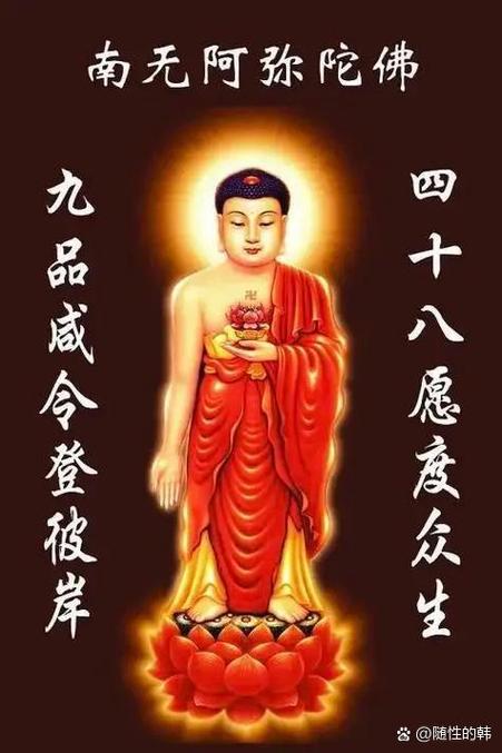 阿弥陀佛圣号10000声