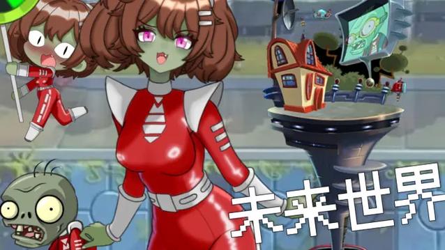 PVZ娘化版(内置菜单)中文0.7.1图标