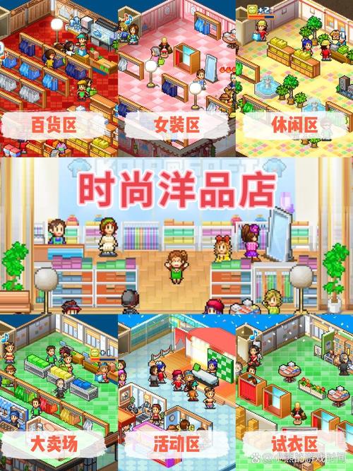 服装店游戏大全