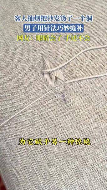 万能的补洞针法
