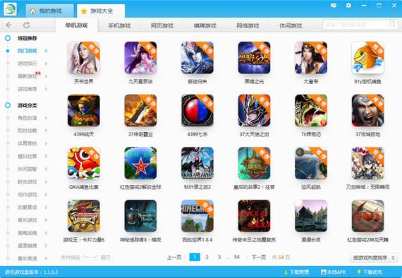 什么游戏盒子的单机最多