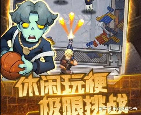 极限挑战僵尸哪一期