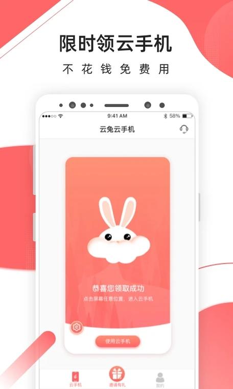 爱云兔好用吗