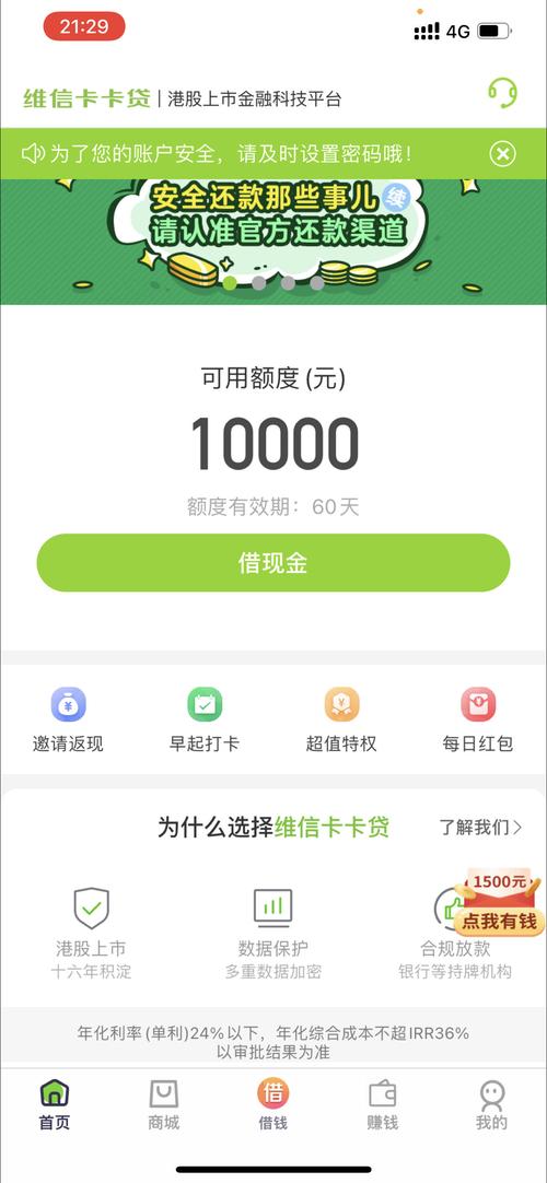 卡卡贷缩略图